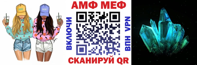 Amphetamine Premium Мариинский Посад