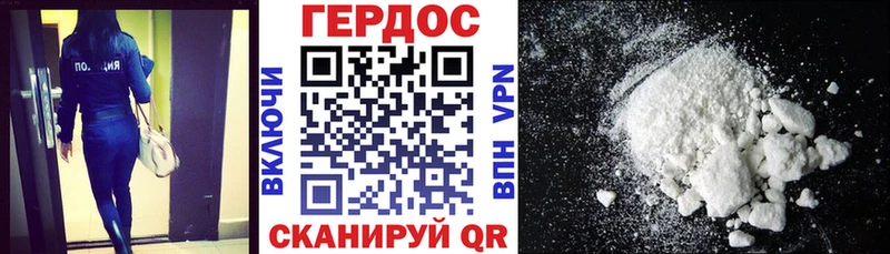 ГЕРОИН белый нарко площадка клад Мариинский Посад